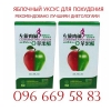 Капсулы для похудения Яблочный Уксус